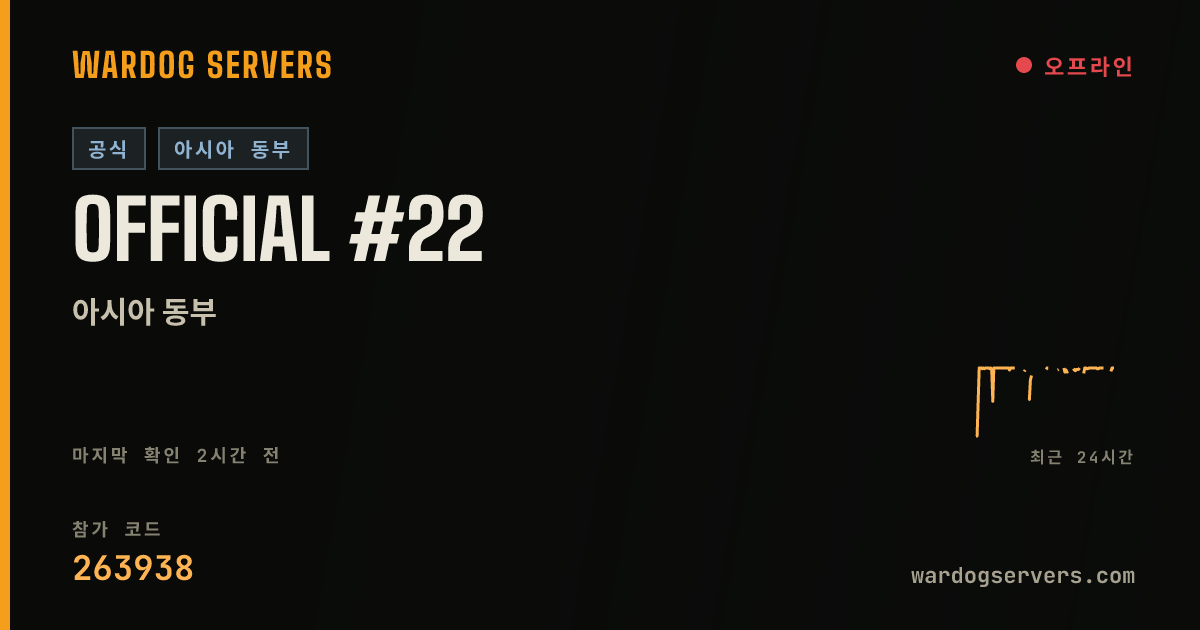 Official #22 실시간 상태 배너