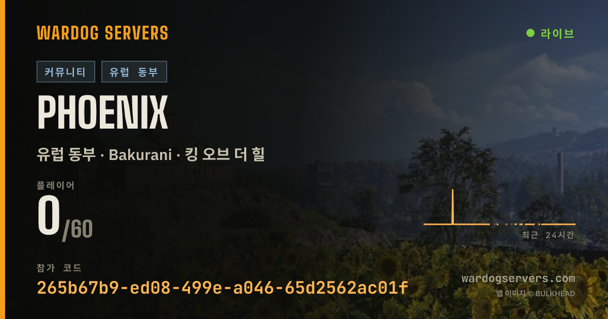 Phoenix 실시간 상태 배너