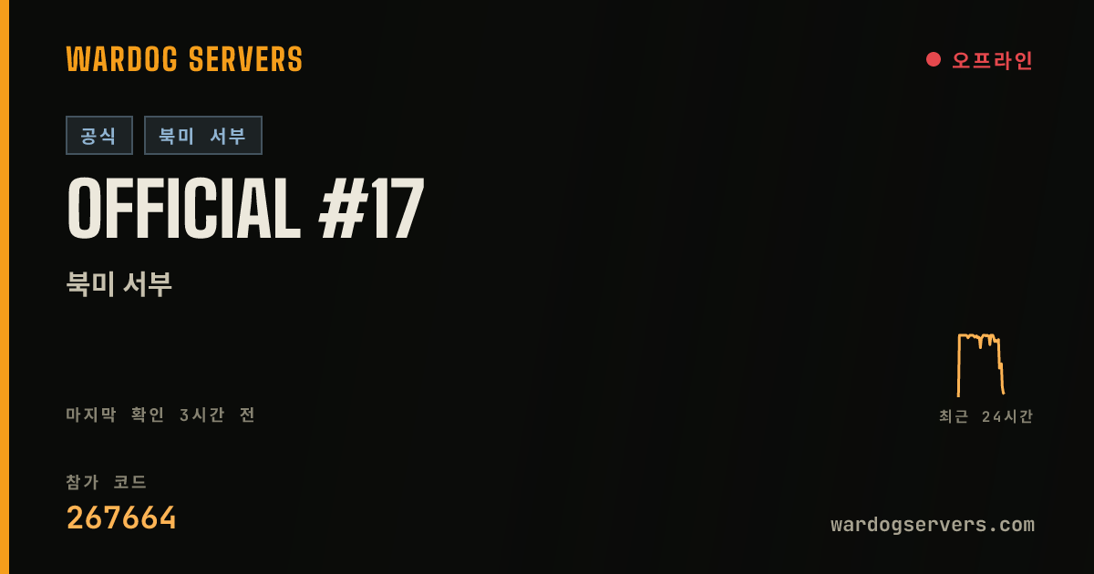 Official #17 실시간 상태 배너