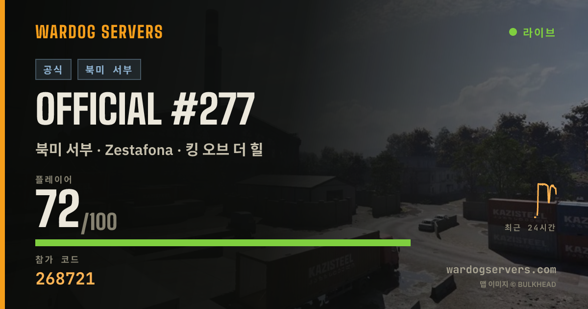 Official #277 실시간 상태 배너