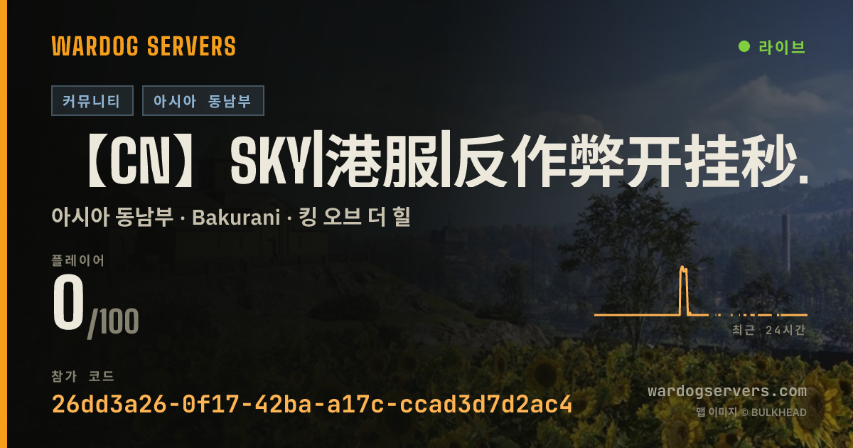 【CN】SKY|港服|反作弊开挂秒踢拉黑|防跳边|暖服/进群送优先|Q群705655928 실시간 상태 배너