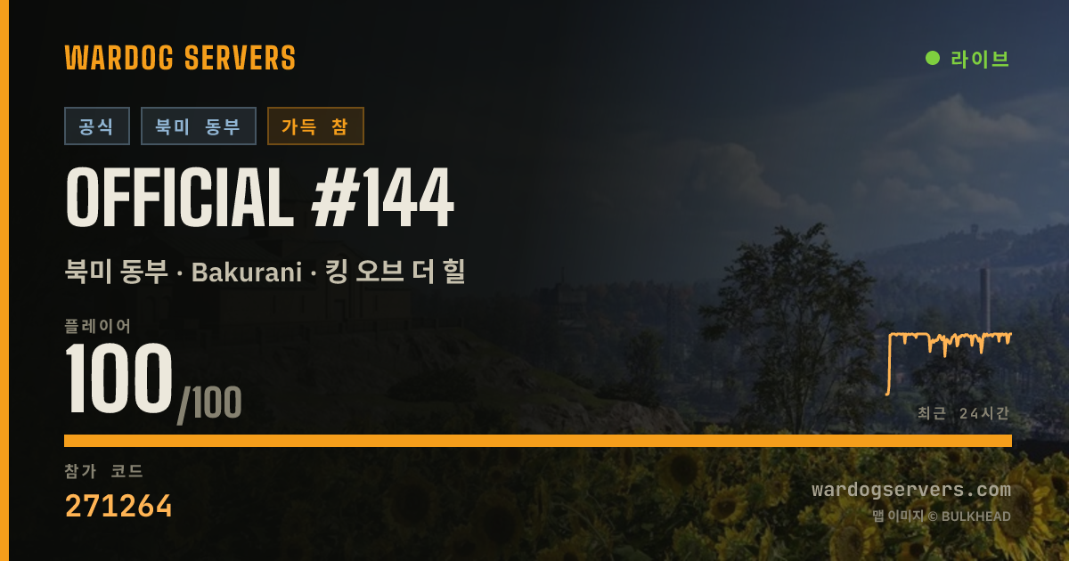 Official #144 실시간 상태 배너