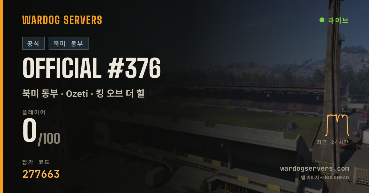 Official #376 실시간 상태 배너