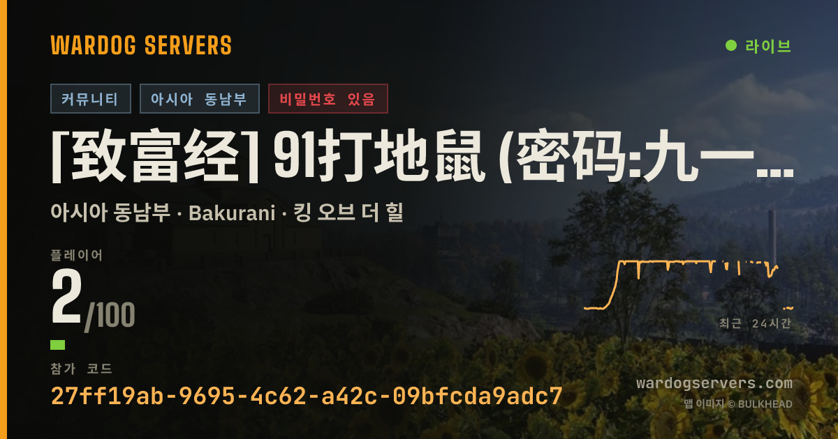 [致富经] 91打地鼠 (密码:九一八八八) QQ交流群:1063209071 실시간 상태 배너