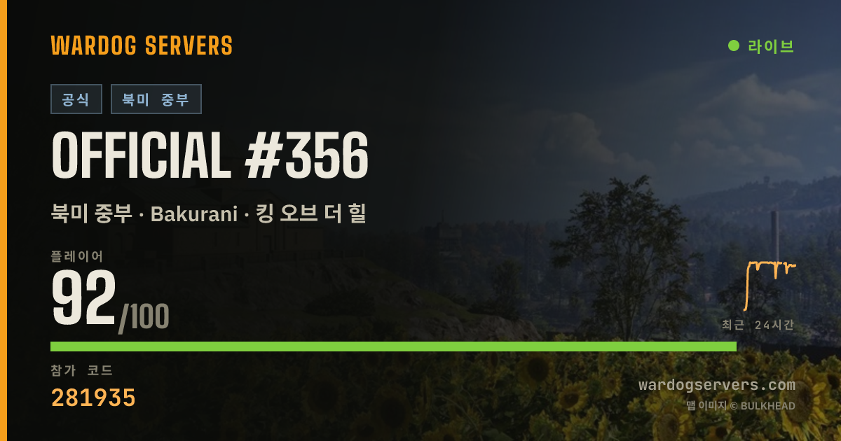 Official #356 실시간 상태 배너