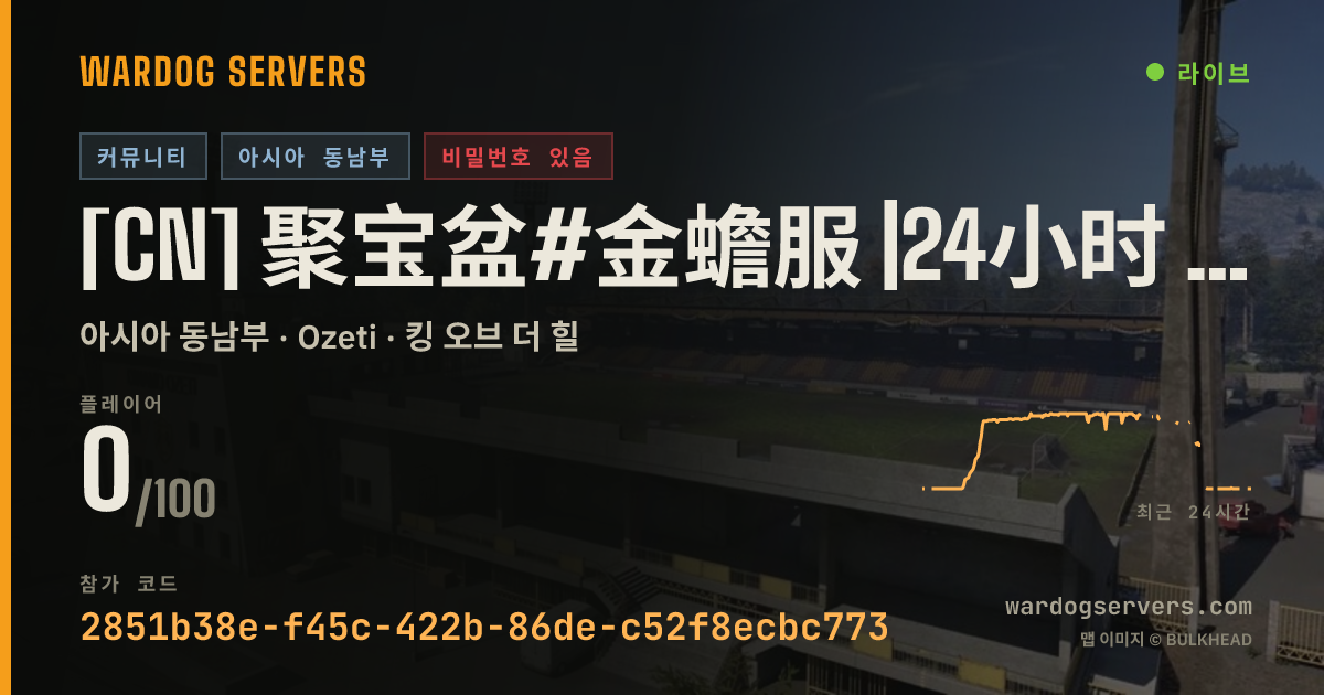 [CN] 聚宝盆#金蟾服 |24小时 免费进群获得密码 Q群 :1127739588 실시간 상태 배너