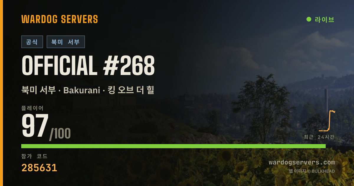 Official #268 실시간 상태 배너
