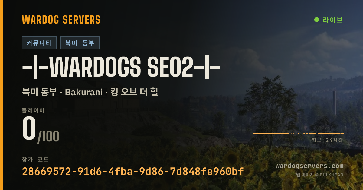 -|-WARDOGS SE02-|- 실시간 상태 배너