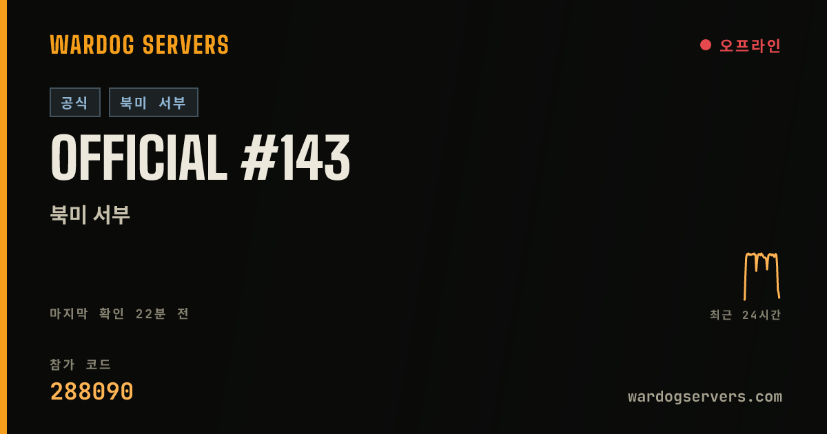 Official #143 실시간 상태 배너