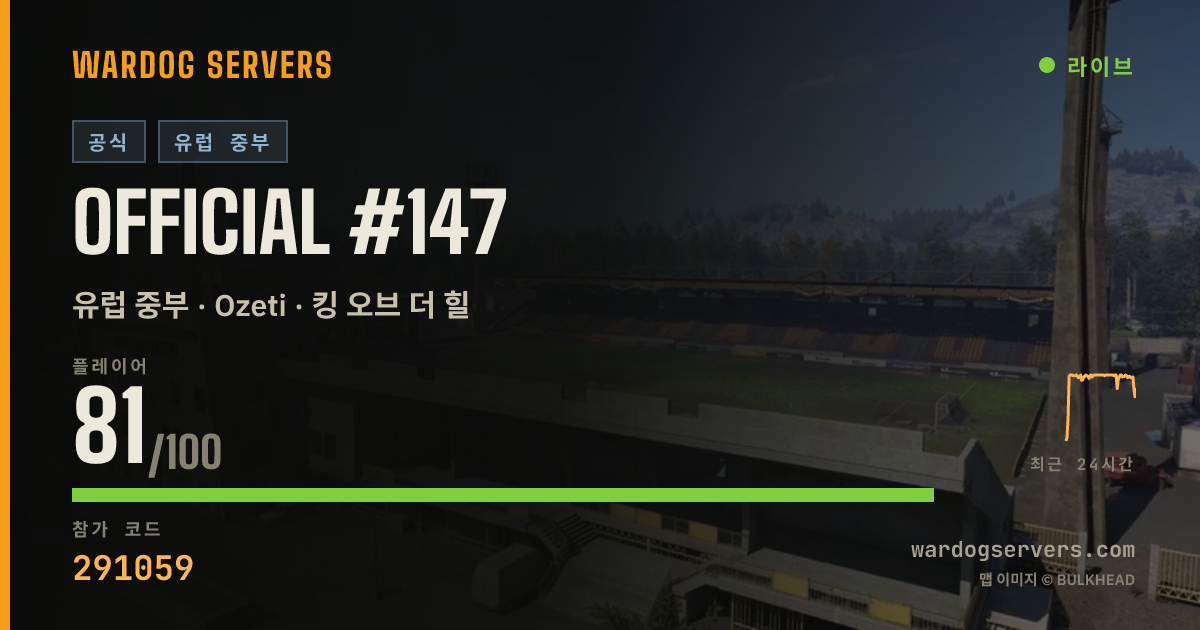 Official #147 실시간 상태 배너