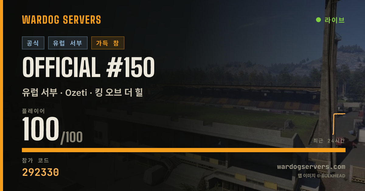 Official #150 실시간 상태 배너