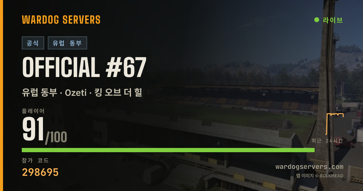 Official #67 실시간 상태 배너