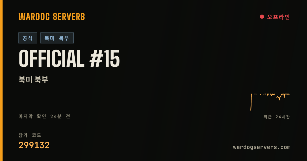 Official #15 실시간 상태 배너