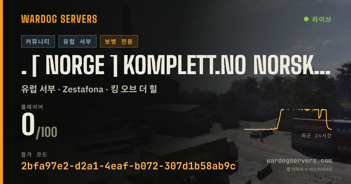 . [ NORGE ] KOMPLETT.NO NORSK SERVER 3 | INFANTRY ONLY 실시간 상태 배너