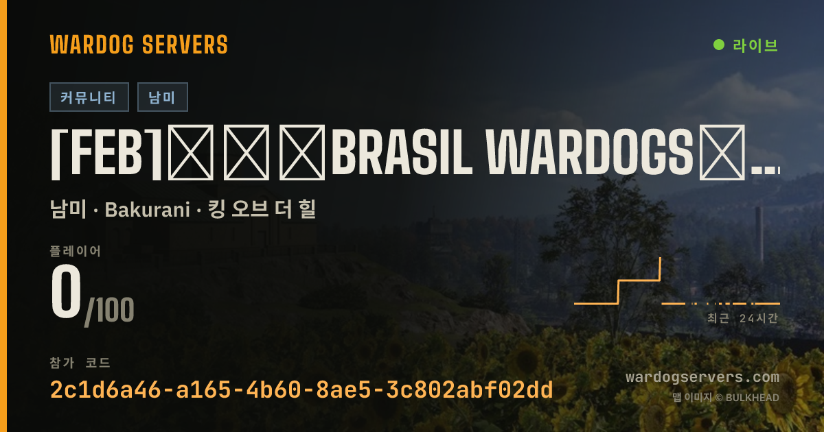 [FEB]★★★BRASIL WARDOGS★★★ #1 『DISCORD.GG/FEBSERVER』 실시간 상태 배너
