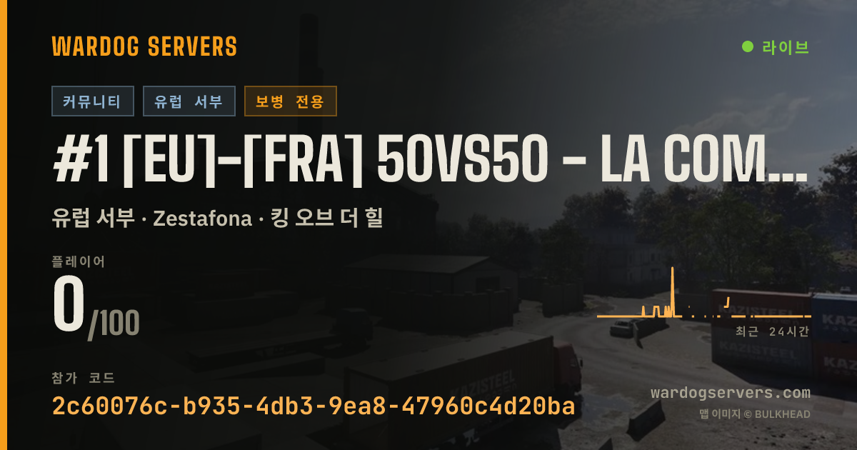 #1 [EU]-[FRA] 50vs50 - La Compagnie Creole - Meteo / Infanterie 실시간 상태 배너