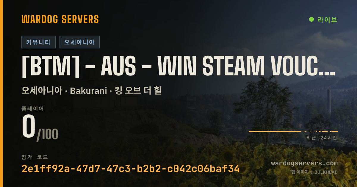 [BTM] - AUS - Win Steam Vouchers - discord.gg/bantam 실시간 상태 배너