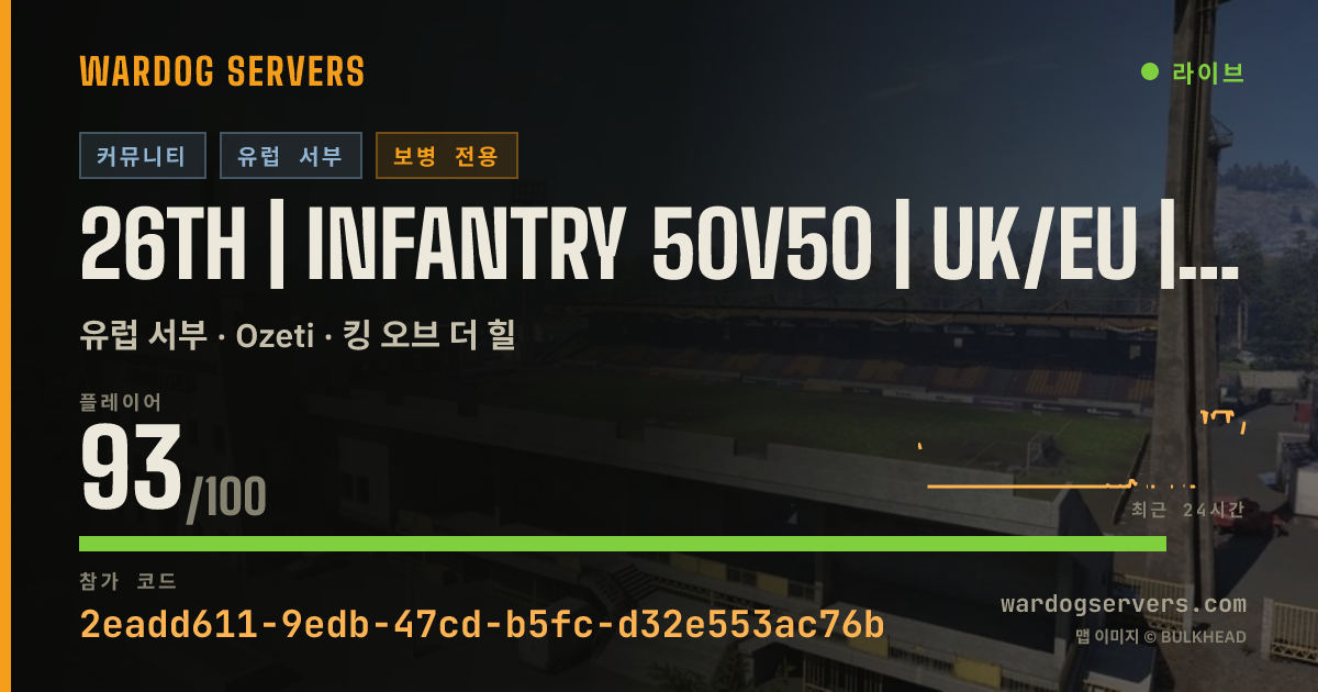 26TH | INFANTRY 50V50 | UK/EU | QUESTS | ADMINS | DISCORD.GG/26T 실시간 상태 배너