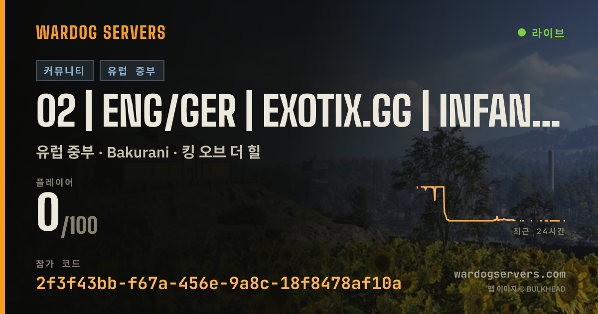 02 | ENG/GER | EXOTIX.GG | INFANTRY | 00-00-00 실시간 상태 배너