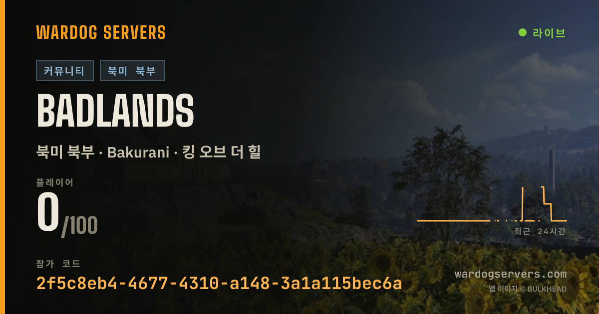 BadLands 실시간 상태 배너