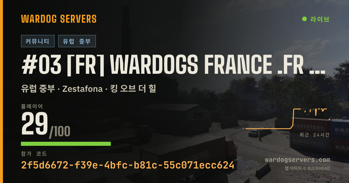 #03 [FR] WARDOGS FRANCE .FR | File prio : wardogsfrance.fr 실시간 상태 배너