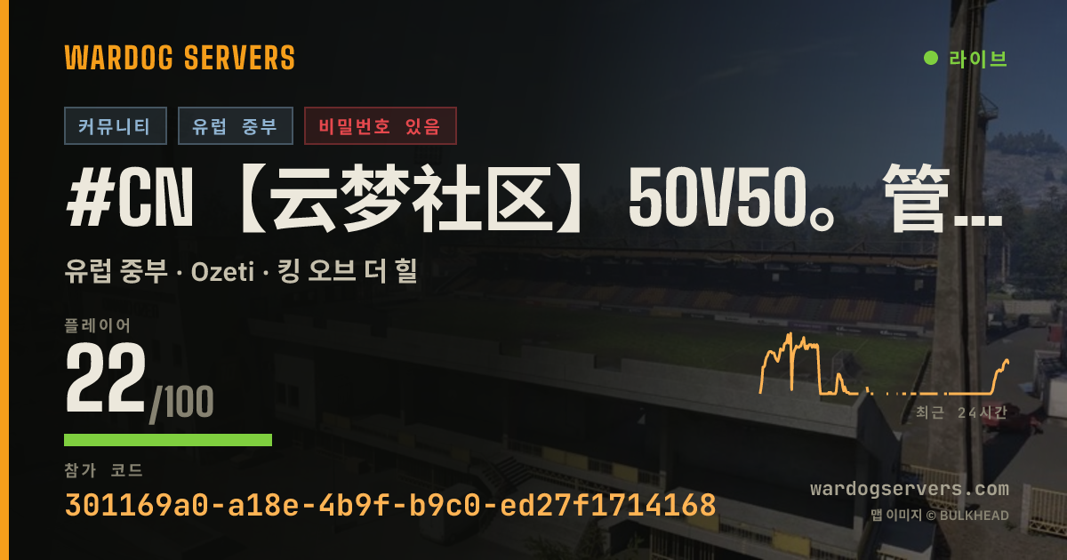 #CN【云梦社区】50V50。管理在线，密码加群获取，QQ：1108690205 실시간 상태 배너