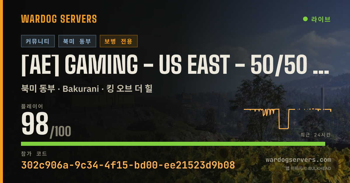 [AE] GAMING - US EAST - 50/50 NOGL #3 - AERECRUIT.COM 실시간 상태 배너