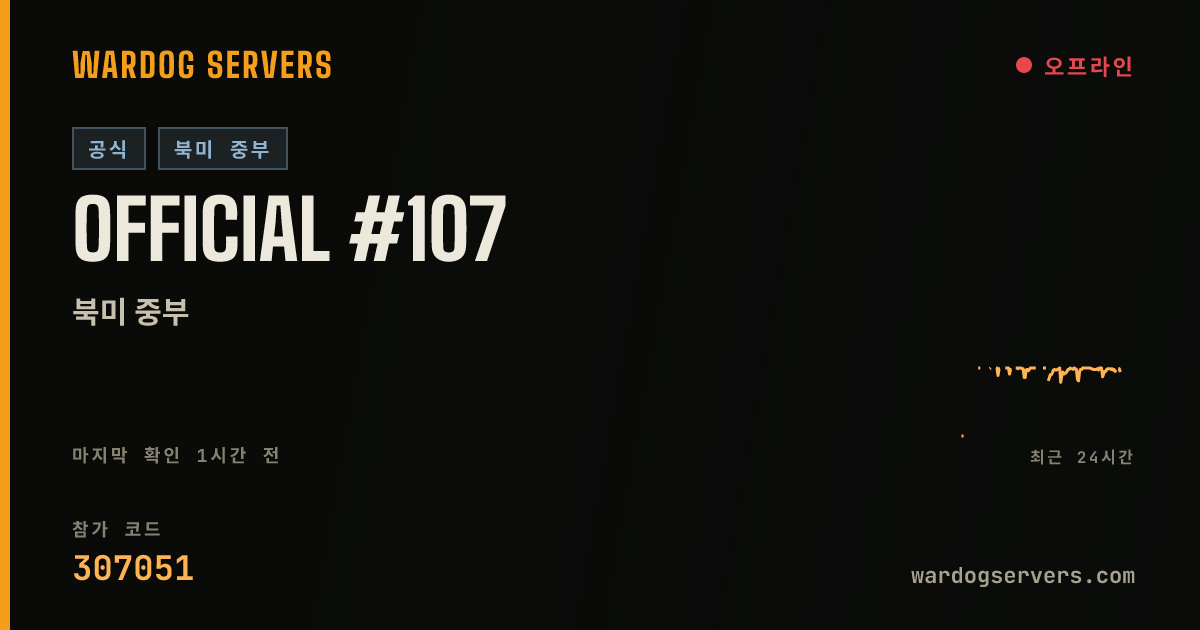 Official #107 실시간 상태 배너
