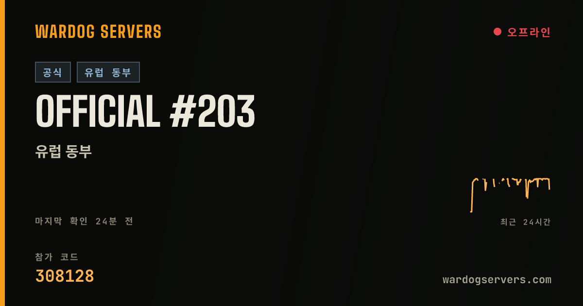 Official #203 실시간 상태 배너