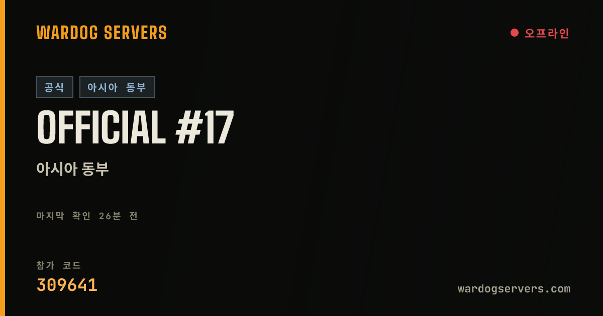 Official #17 실시간 상태 배너