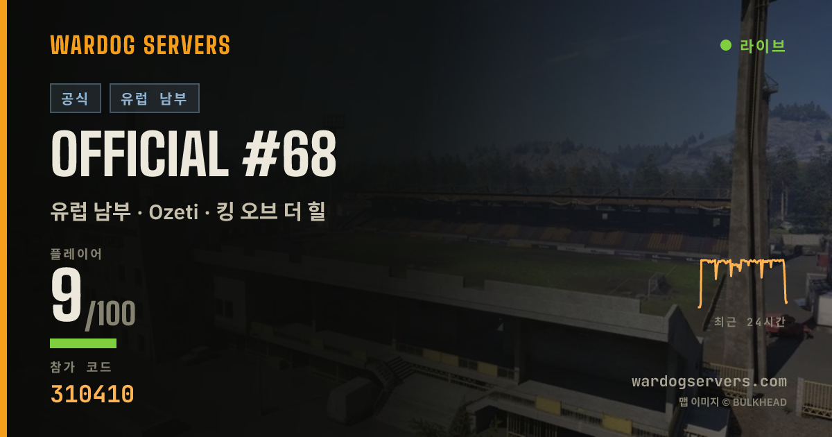 Official #68 실시간 상태 배너