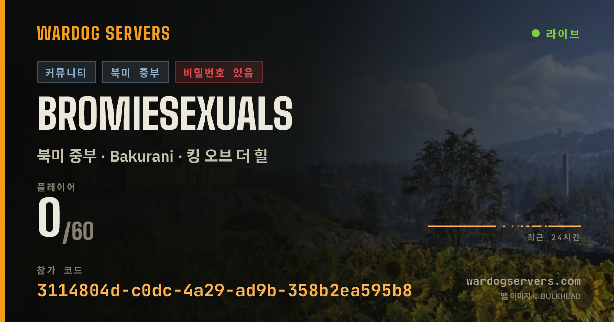 Bromiesexuals 실시간 상태 배너