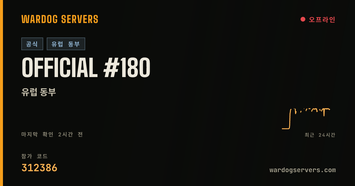Official #180 실시간 상태 배너