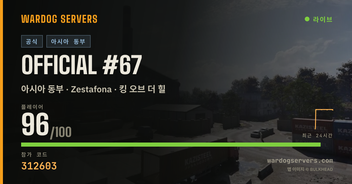 Official #67 실시간 상태 배너
