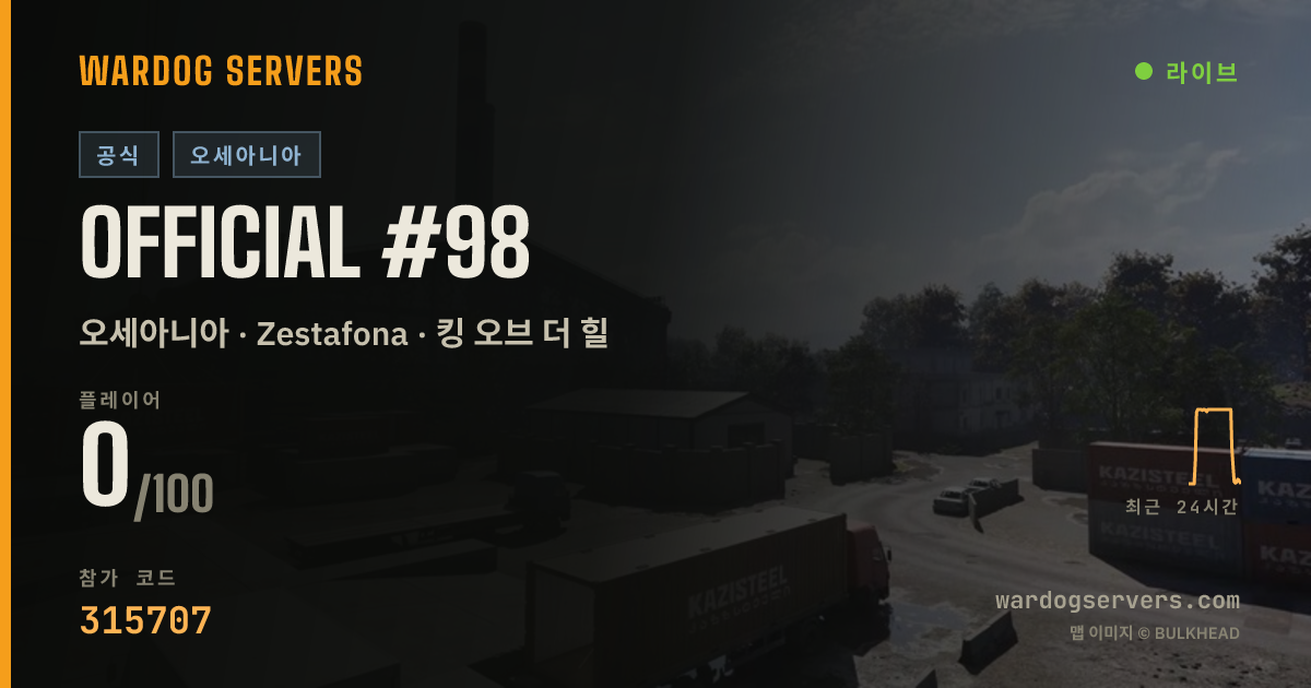 Official #98 실시간 상태 배너