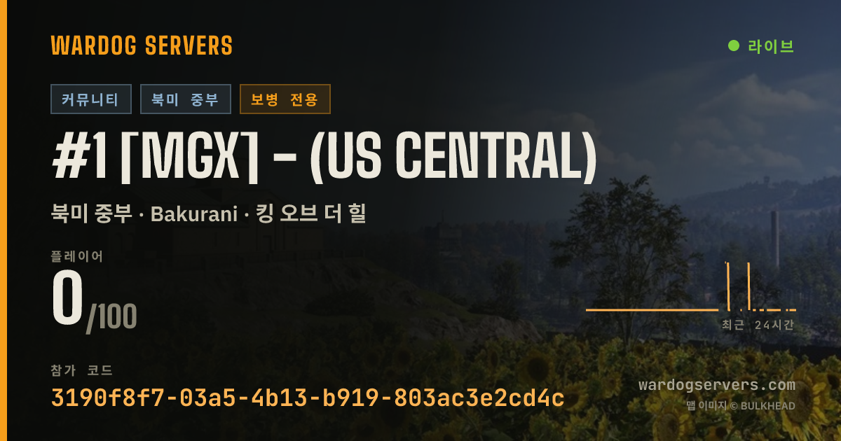 #1 [MGX] - (US Central) 실시간 상태 배너