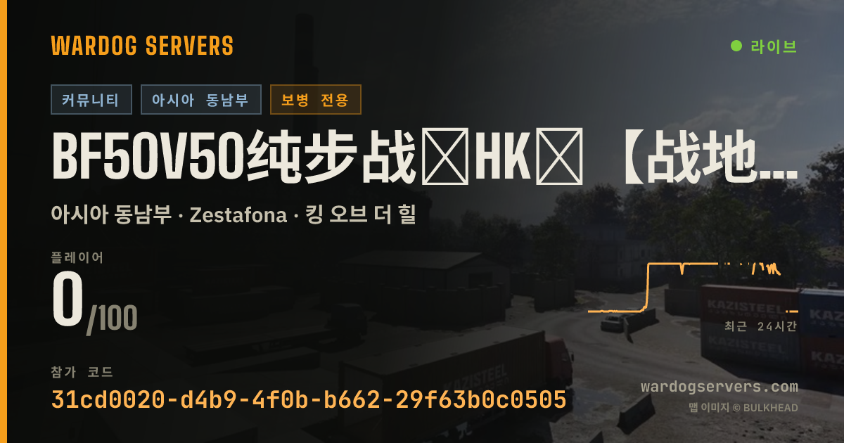 BF50V50纯步战★HK★【战地窝】 ★Ai24H反作弊 ★赚钱禁狙FOB圈外侦察群197018603 실시간 상태 배너