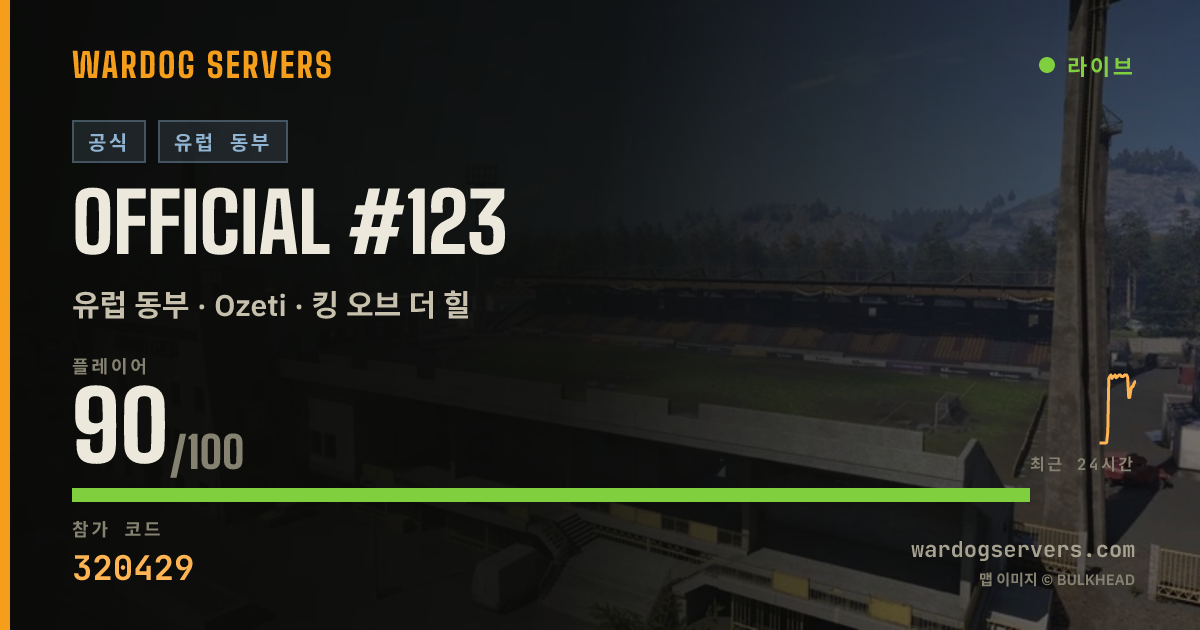 Official #123 실시간 상태 배너