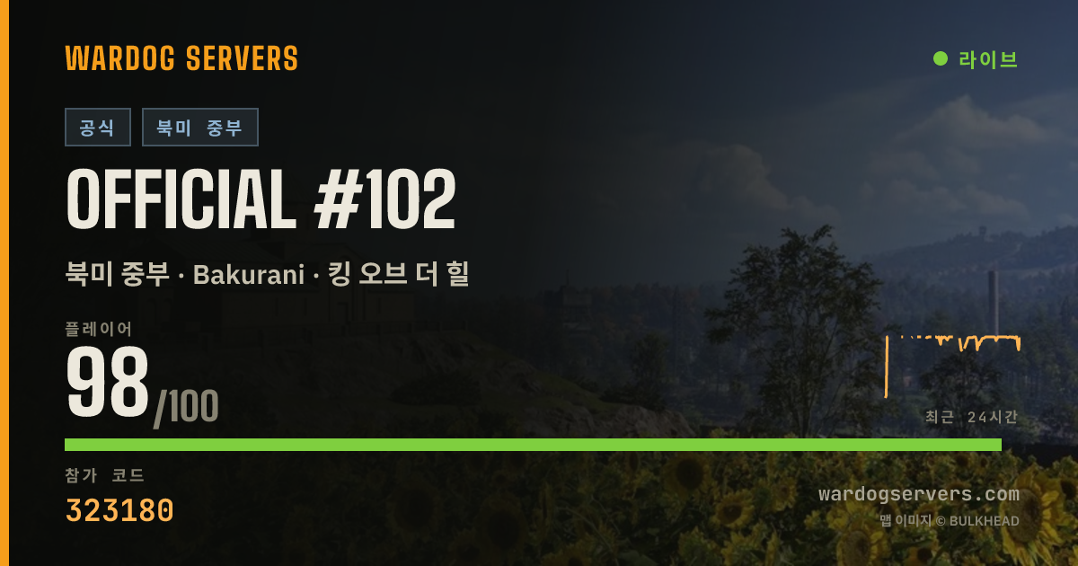 Official #102 실시간 상태 배너