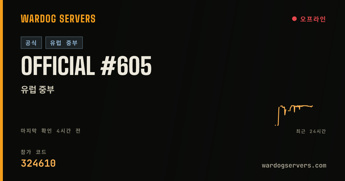 Official #605 실시간 상태 배너