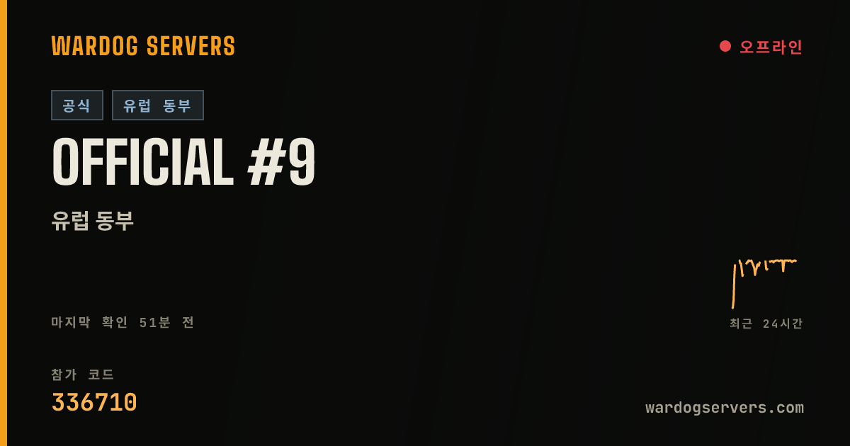 Official #9 실시간 상태 배너