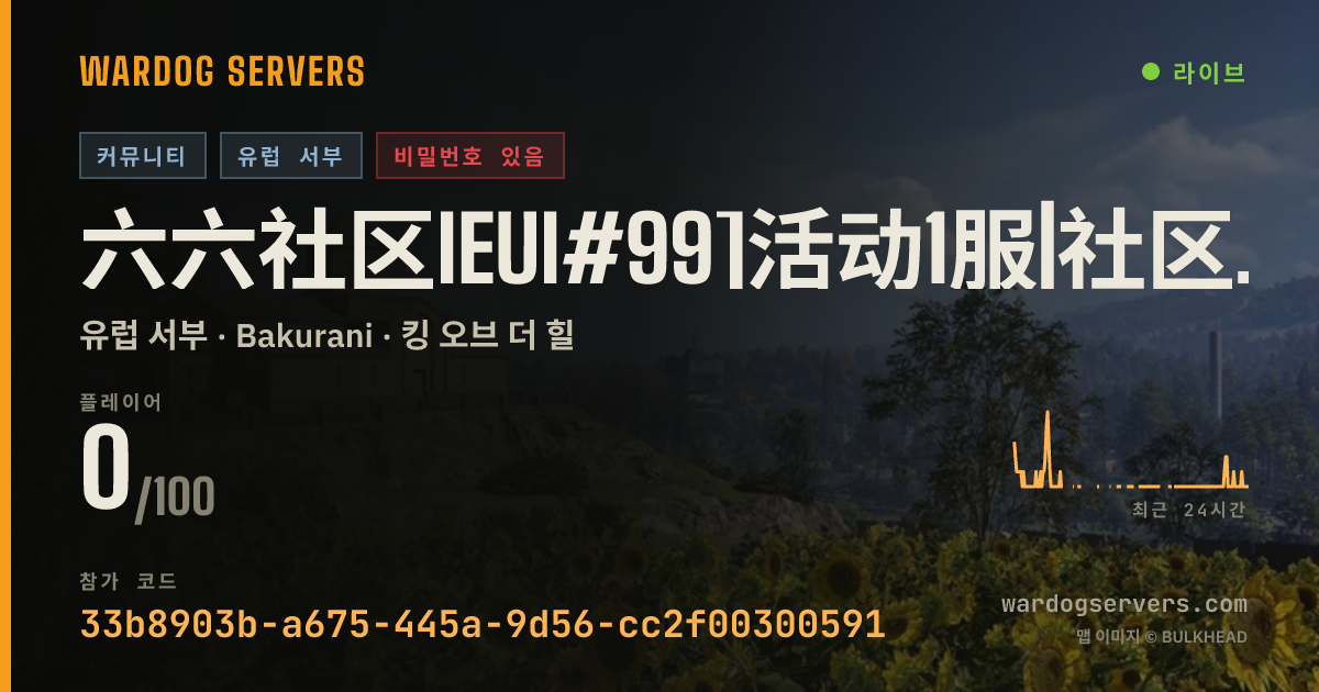 六六社区IEUI#99]活动1服|社区KOOK:5660|加Q群365896003 실시간 상태 배너