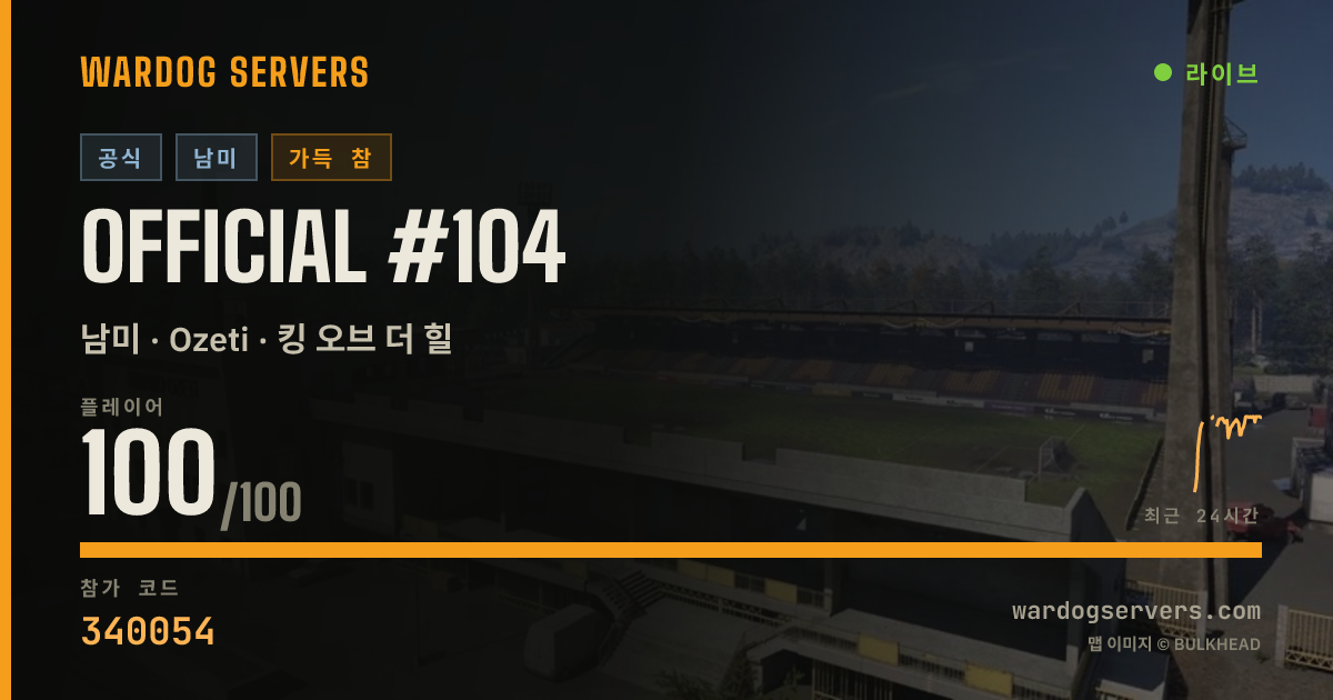 Official #104 실시간 상태 배너
