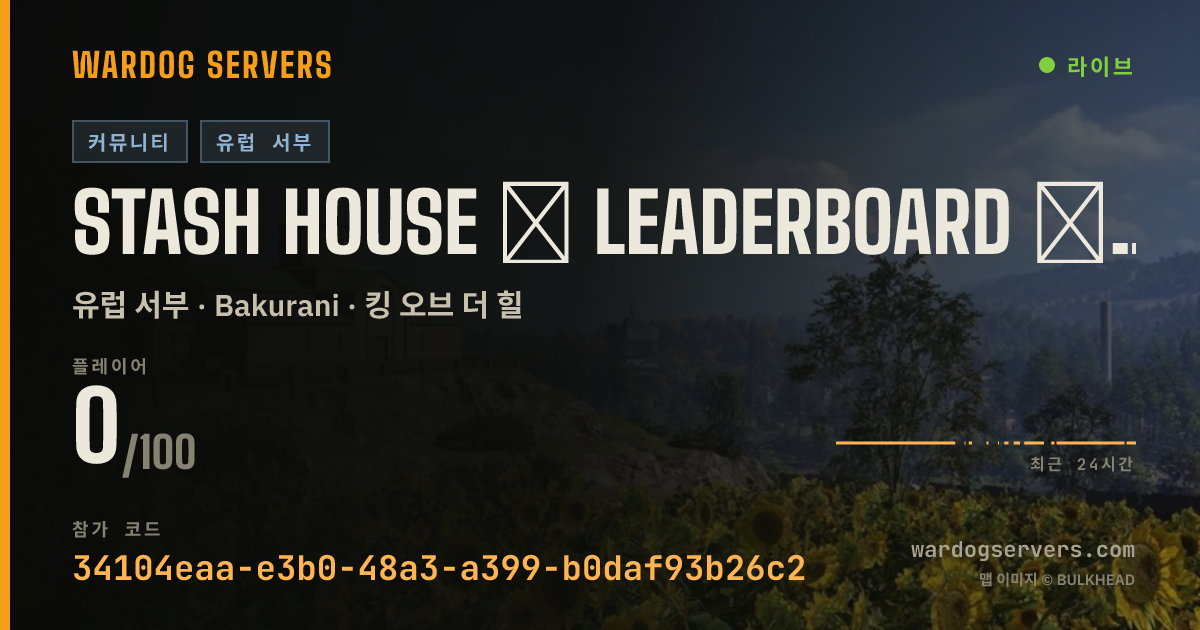 Stash House → Leaderboard │ Seasonal Prize Pool £200 실시간 상태 배너