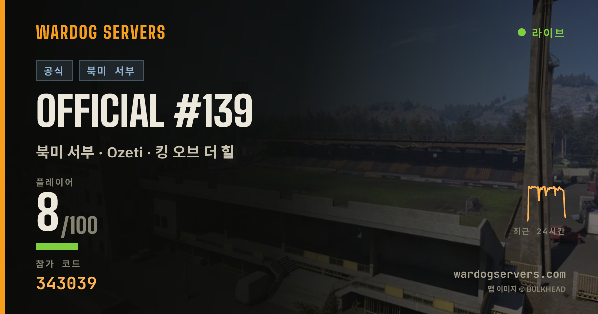 Official #139 실시간 상태 배너