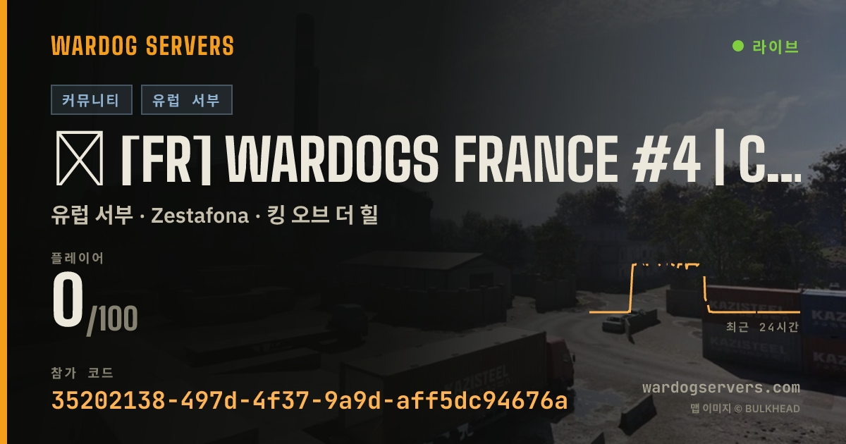 ⁂ [FR] WARDOGS FRANCE #4 | CLASSIQUE | PLUIE OFF [WDFR] 실시간 상태 배너