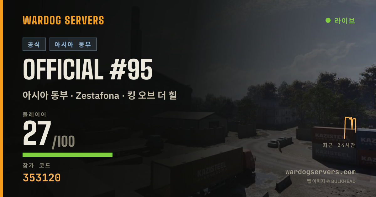 Official #95 실시간 상태 배너
