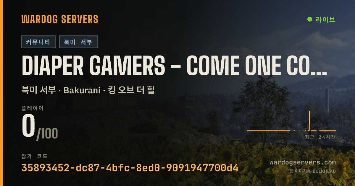 DIAPER GAMERS - COME ONE COME ALL - NA WEST 실시간 상태 배너