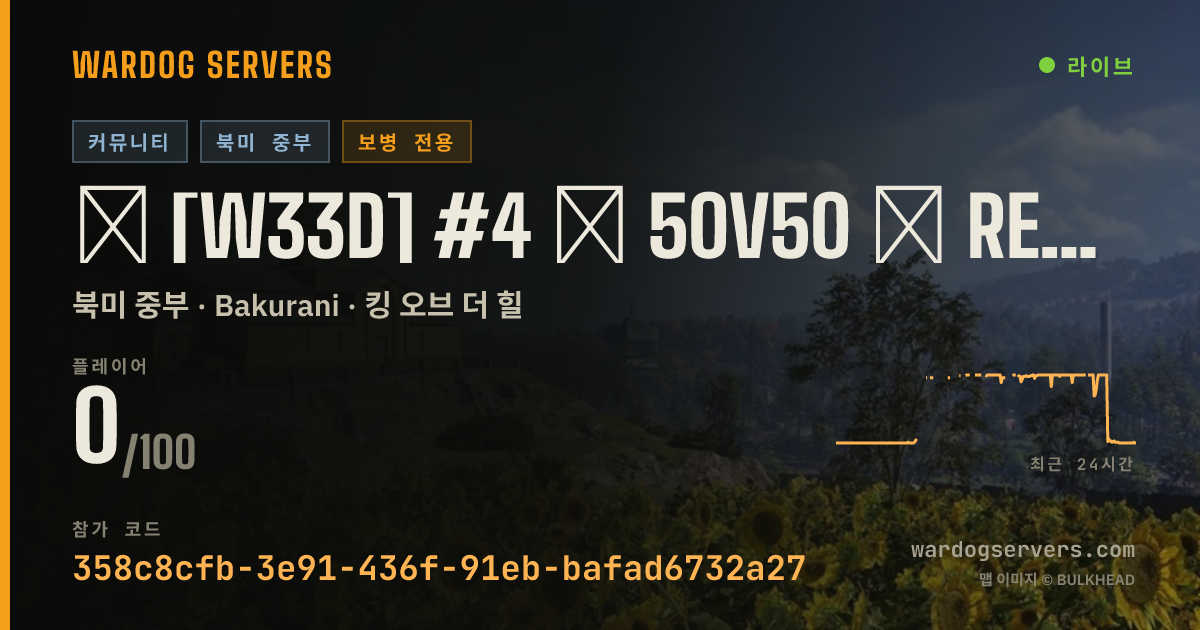 ★ [W33D] #4 ★ 50v50 ★ RED vs GREEN ★ Wardogs.host 실시간 상태 배너