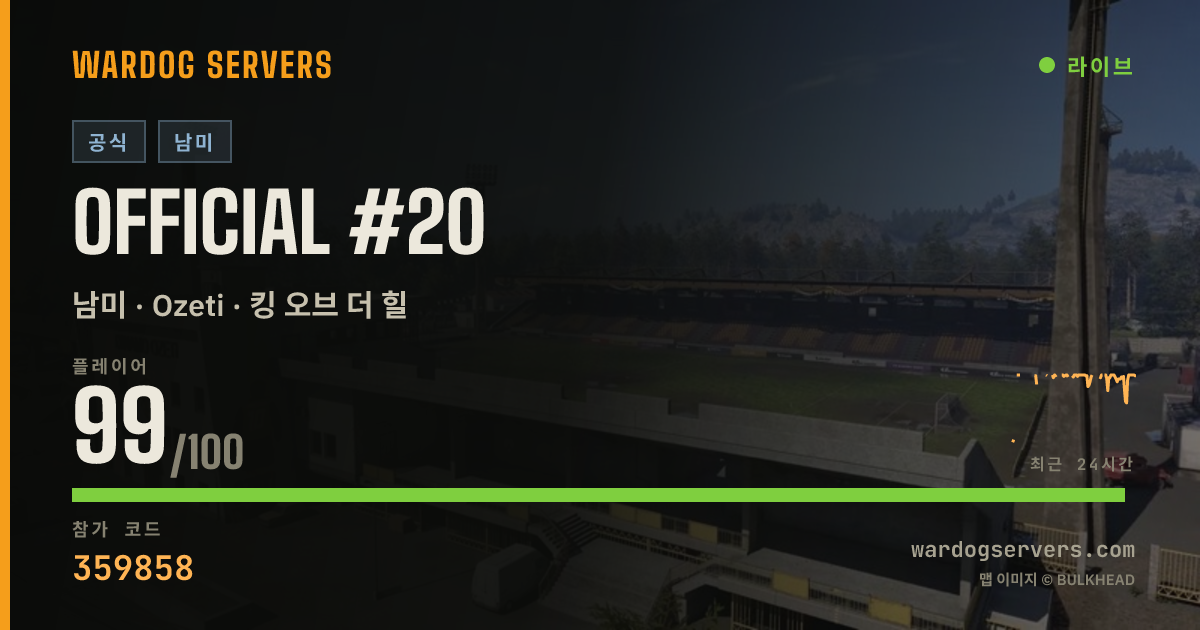 Official #20 실시간 상태 배너